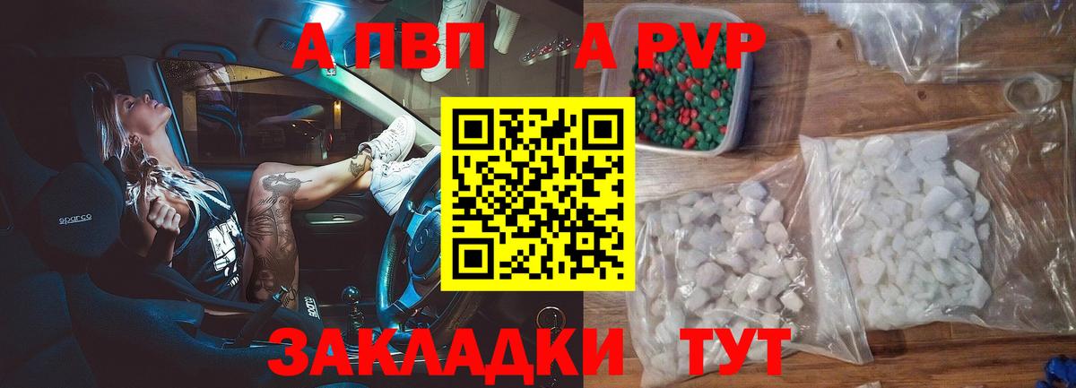 A PVP VHQ Вязники