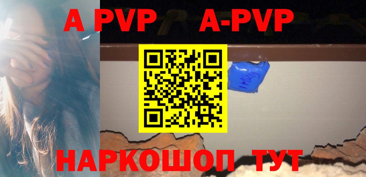 Alpha PVP VHQ  A-PVP  Alpha PVP СК  Вязники  Вход с VPN 