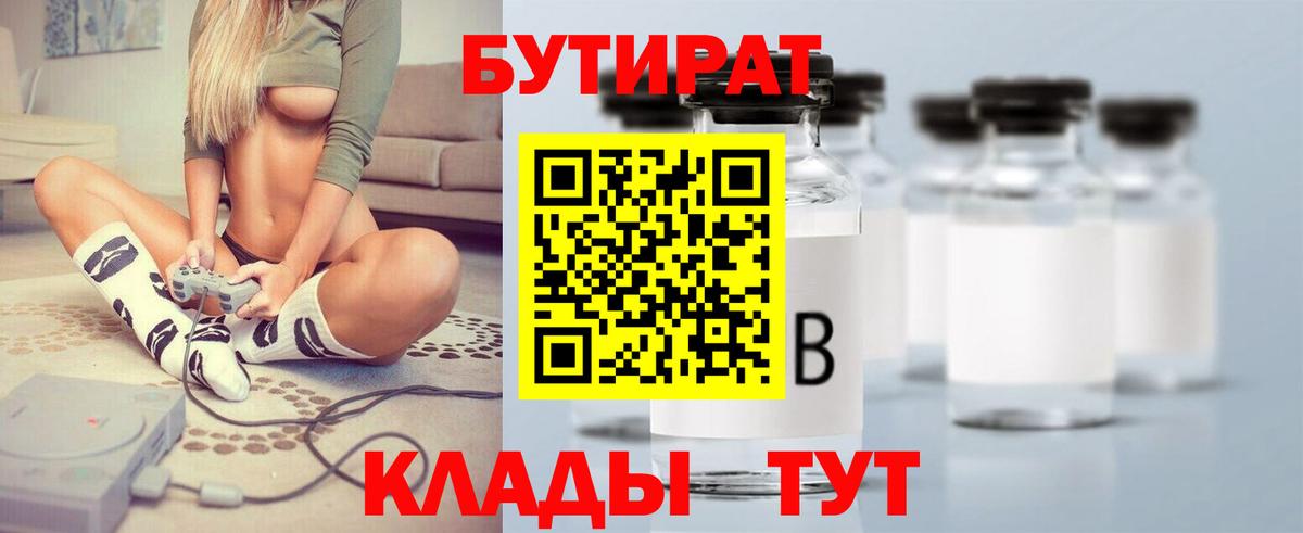 Вязники  Бутират  Вход с VPN  Бутират жидкий экстази 