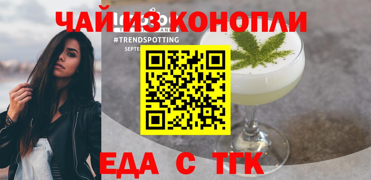 Печенье с ТГК марихуана  Вход с VPN  Вязники 