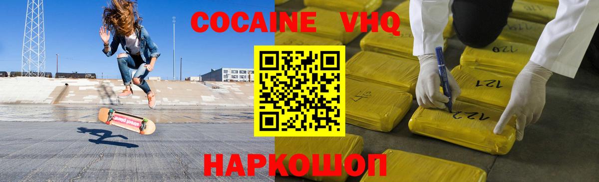 Cocaine 98% Вязники