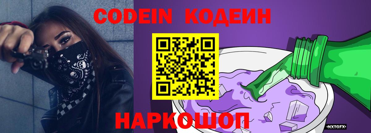 Вязники  Кодеин напиток Lean (лин)  Кодеиновый сироп Lean напиток Lean (лин)  Вход с VPN 