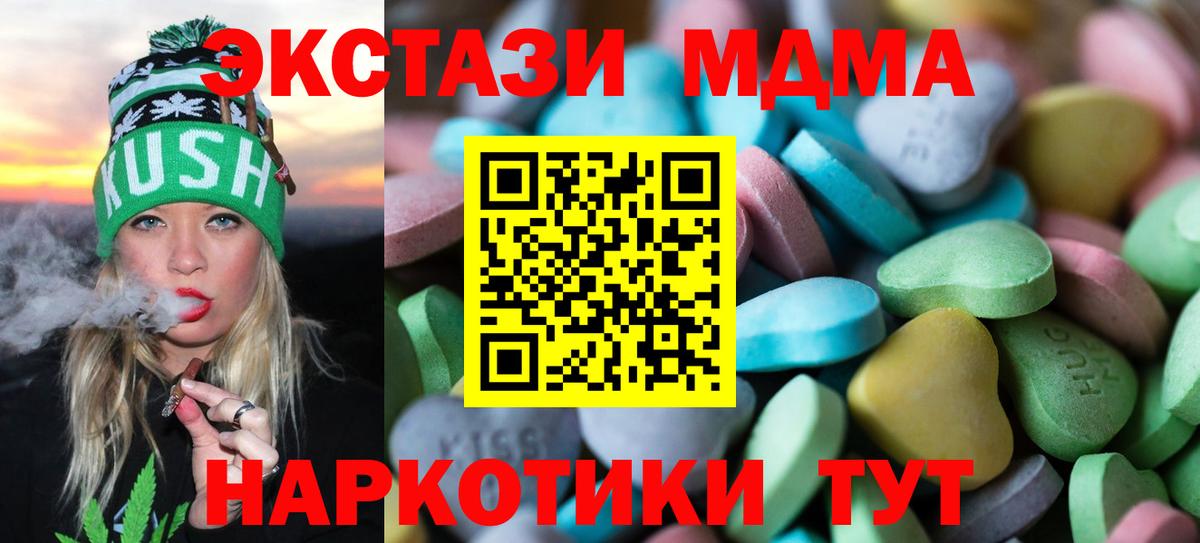 ЭКСТАЗИ  ЭКСТАЗИ ешки  Вход с VPN  Вязники 