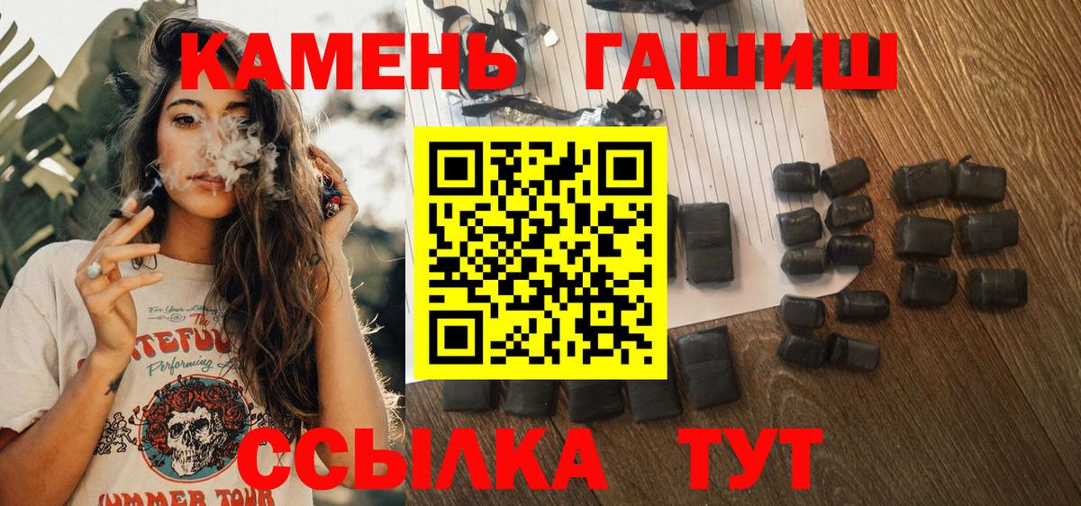 ГАШ Изолятор  Вход с VPN  Вязники  ГАШИШ 40% ТГК 