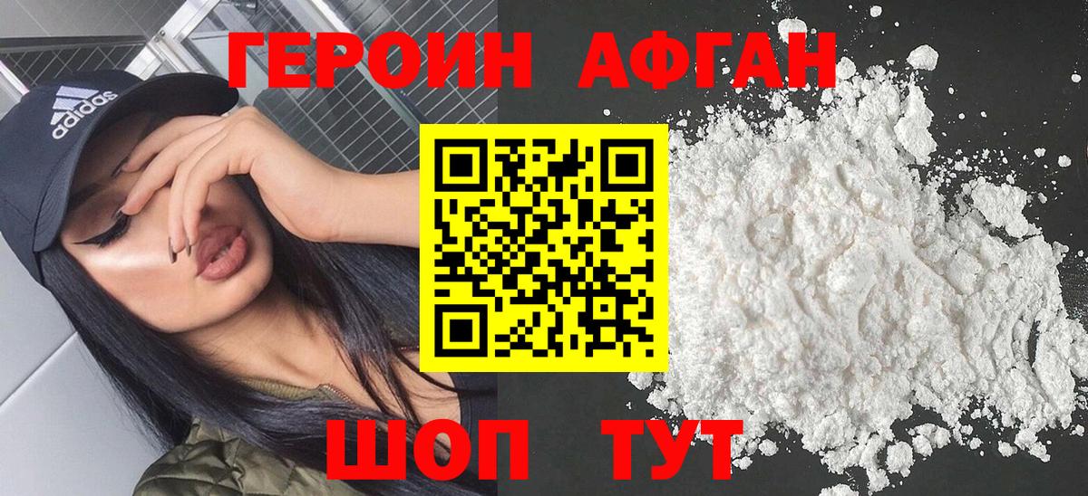 Вязники  ГЕРОИН VHQ  Героин  Вход с VPN 