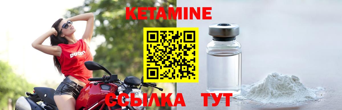 Кетамин ketamine  КЕТАМИН VHQ  Вязники  Вход с VPN 