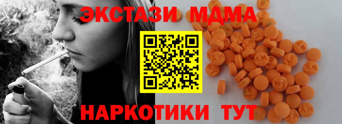 Вязники  MDMA crystal  МДМА VHQ  Вход с VPN 
