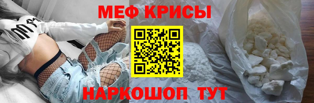МЯУ-МЯУ 4 MMC  МЕФ  Меф mephedrone  Мефедрон  Вязники  Вход с VPN 