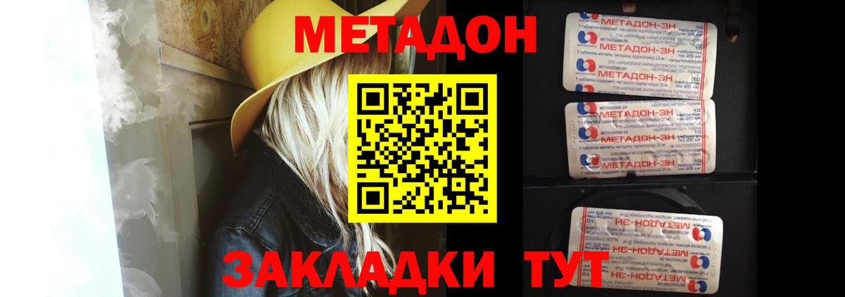 Метадон белоснежный  Вход с VPN  Вязники 